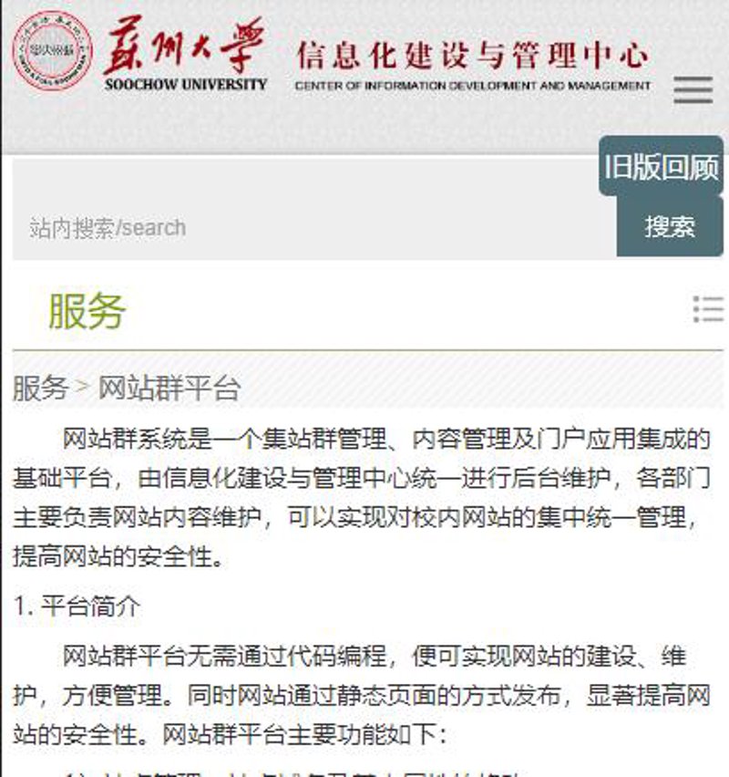 站群维护