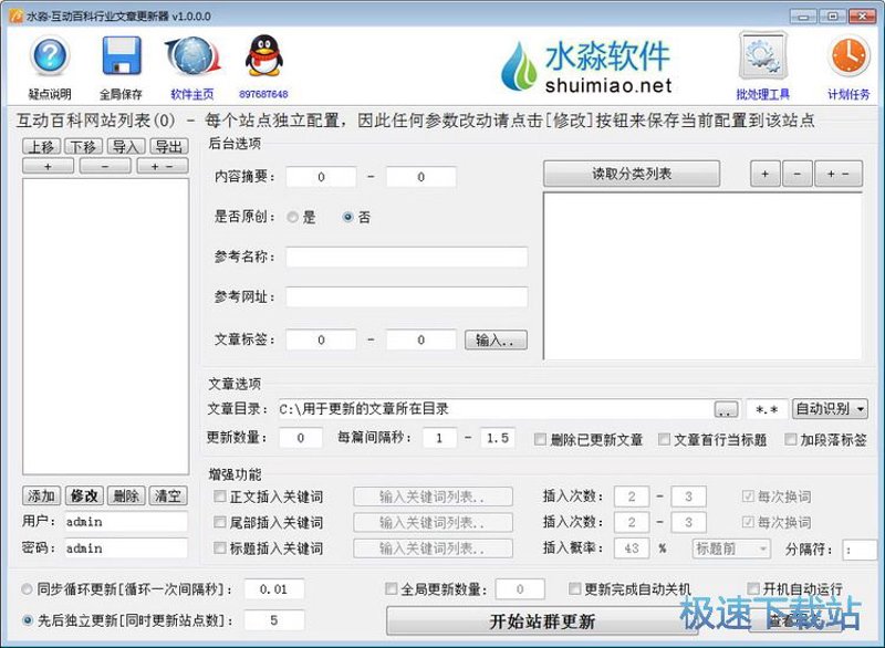 揭秘站群软件：现代网络营销的新引擎